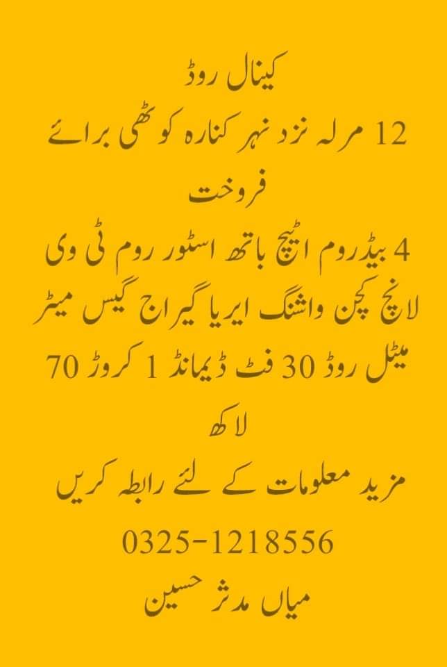 12 Marla House For Sale Cenal Road Rahim Yar Khan