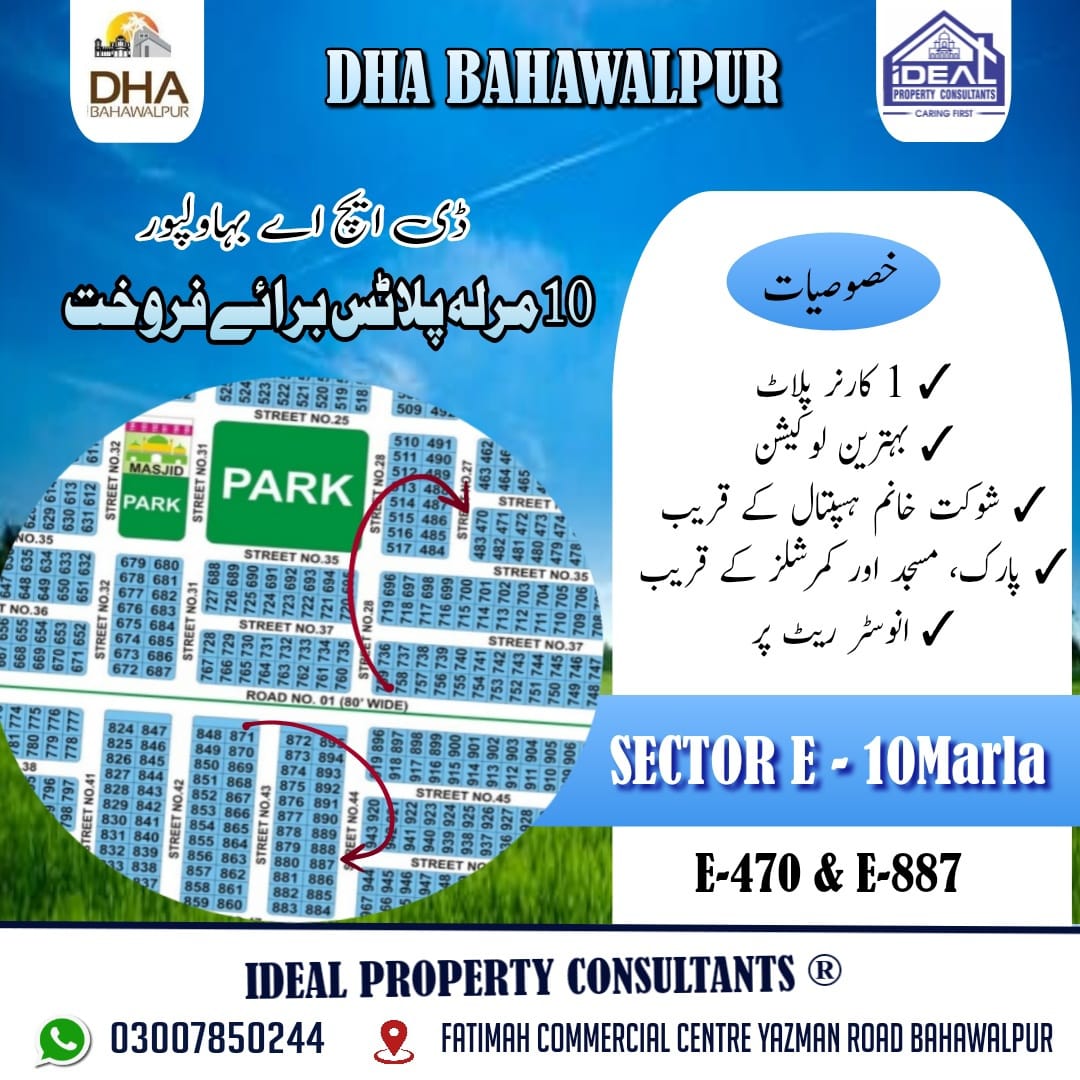 10 Marla Residential Plot For Sale Sector E DHA Bhawalpur