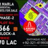 Residential Plot For Sale Phase 2 DHA Lahore