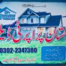 7 Marla Plot for sale in Khawaja town khanpur