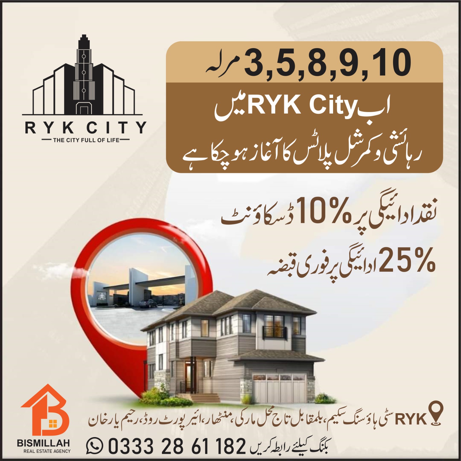 10 Marla Residential Plot Sale City Housing Rahim Yar Khan