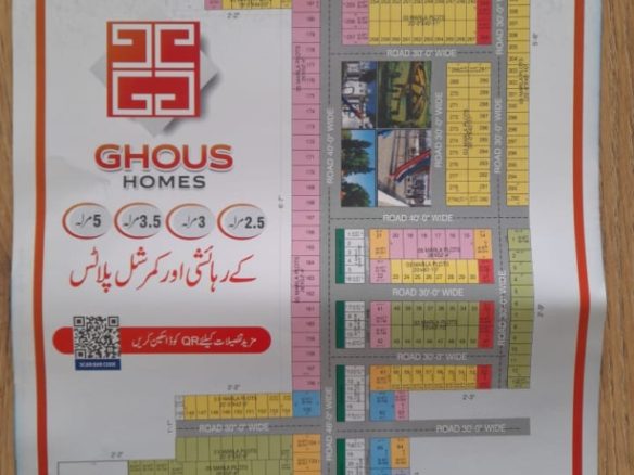3 Marla Residential Plot For Sale Ghouse Garden Sargodha