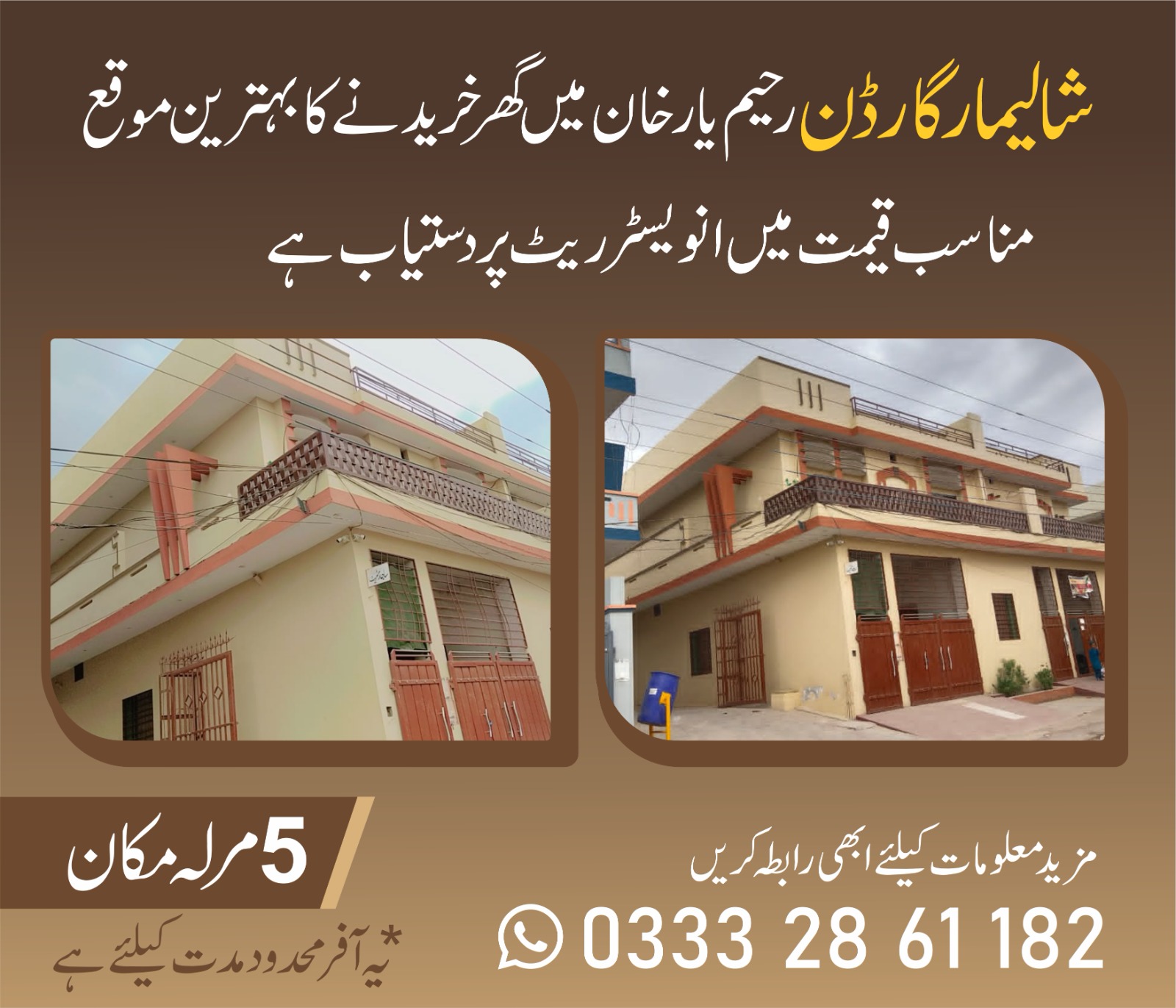 5 Marla Double Story House Sale In Shalimar Rahim Yar Khan