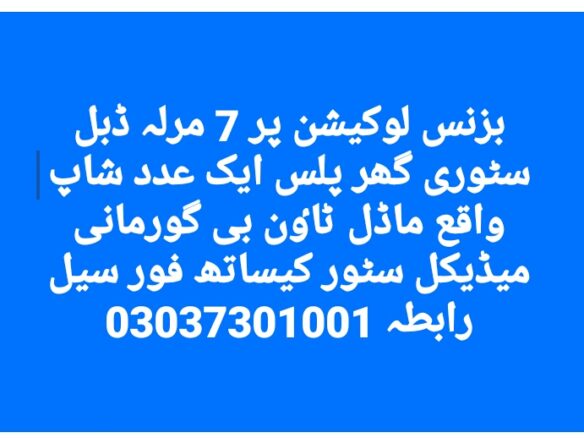 7 marla house for sale model town khanpur