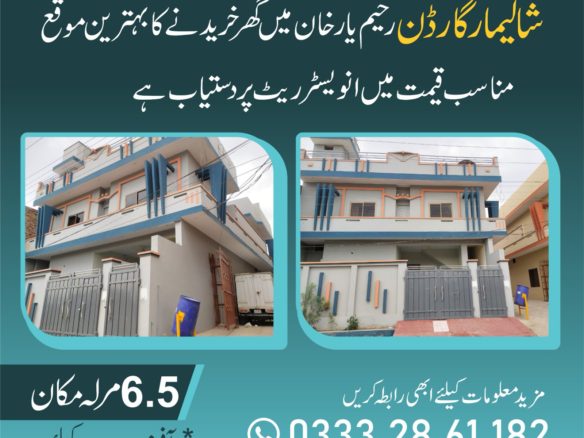 Double Story House For Sale Shalimar Garden Rahim Yar Khan