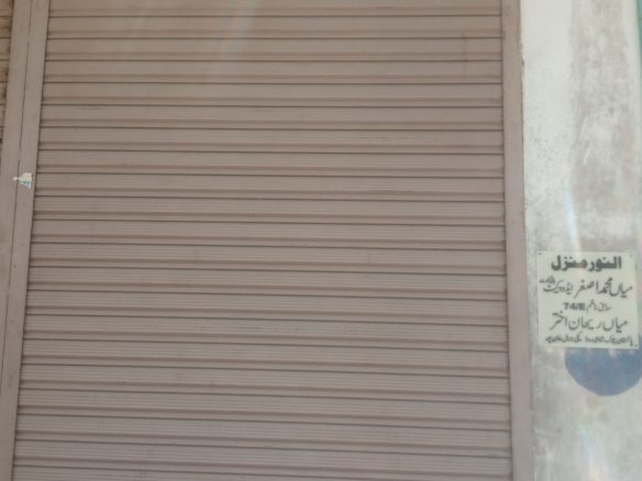 2 Marla Shop For Rent Pakistan Chock Khanpur Katora