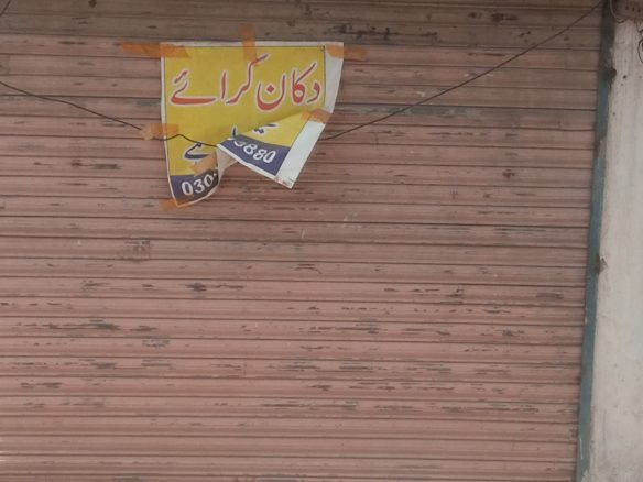 1 Marla shop For Rent Darbary Hussain Khanpur Katora