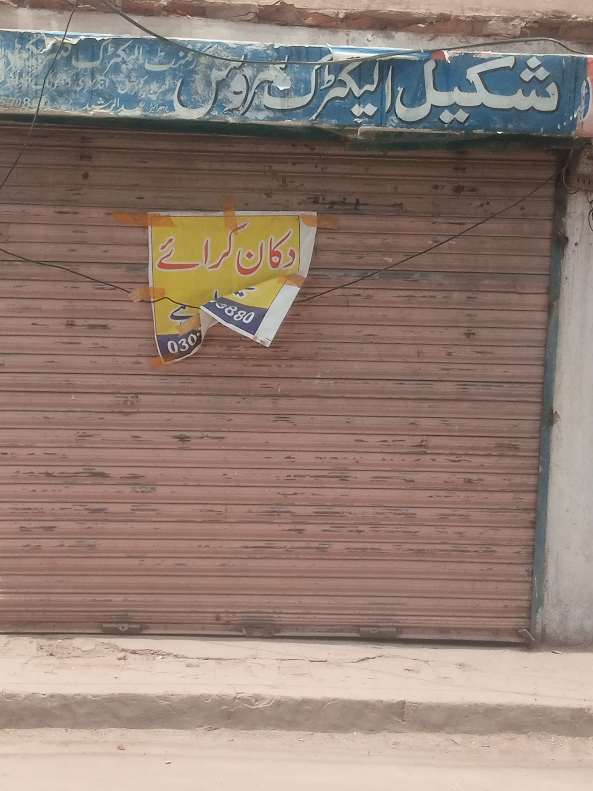 1 Marla shop For Rent Darbary Hussain Khanpur Katora