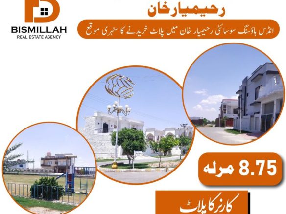 Residential Plot Sale Indus Housing Society Rahim Yar Khan