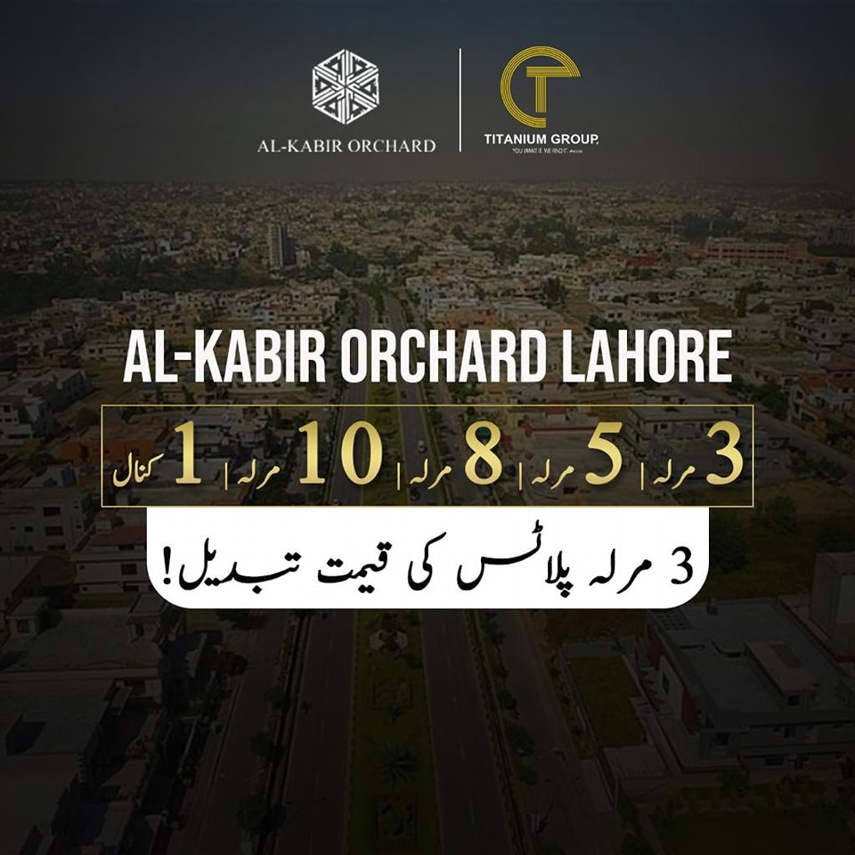 1 Kanal Plot For Sale Al Kabir Orchard Lahore