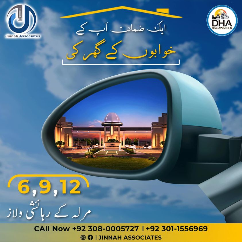 12 Marla Villa For Sale DHA Bahawalpur