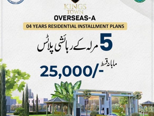 3 Marla Plot For Sale Lahore