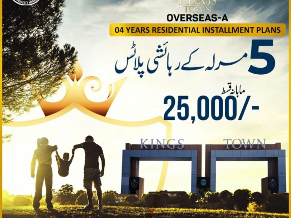 3 Marla Plot For Sale Lahore