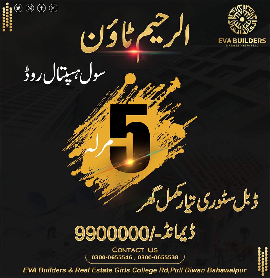 5 Marla House For Sale Soul Hospital Road Bahwalpur