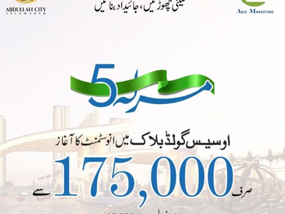 5 Marla Plot For Sale Abdullah City Islamabad