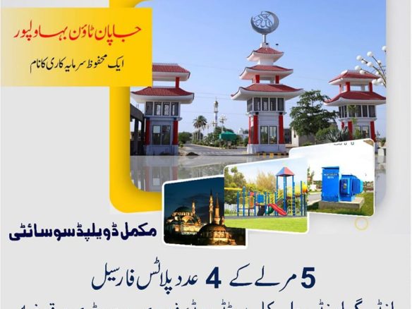 5 Marla Plot For Sale Japan Town Hasilpure Road Bhawalpur