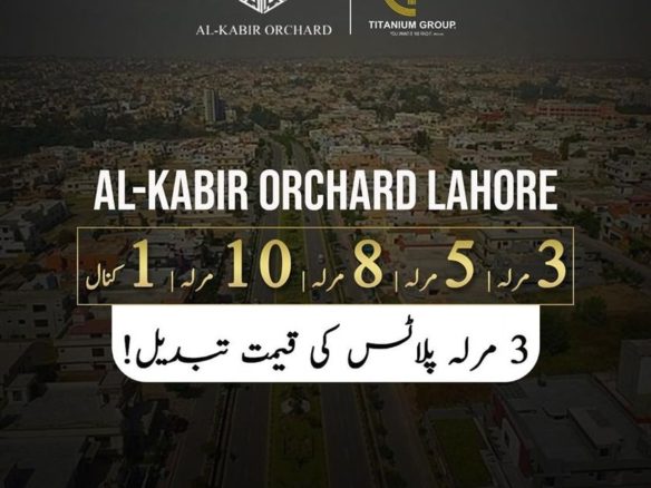 8 Marla Plot For Sale Al Kabir Orchard Lahore