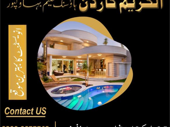 Plot For Sale Alkareem Garden Housing Sachem Bhawalpur