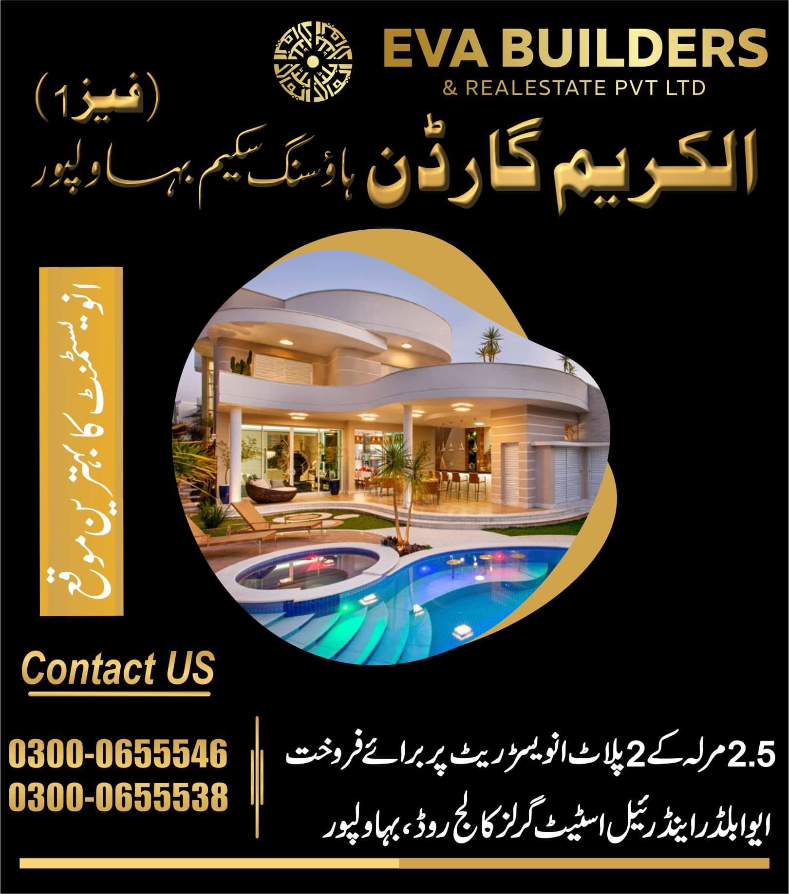 Plot For Sale Alkareem Garden Housing Sachem Bhawalpur