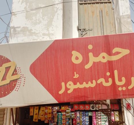 Upper Portion House For Rent Rehman Colony Khanpur Katora