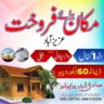 1 Kanal House For Sale Azizabad, Sadiqabad