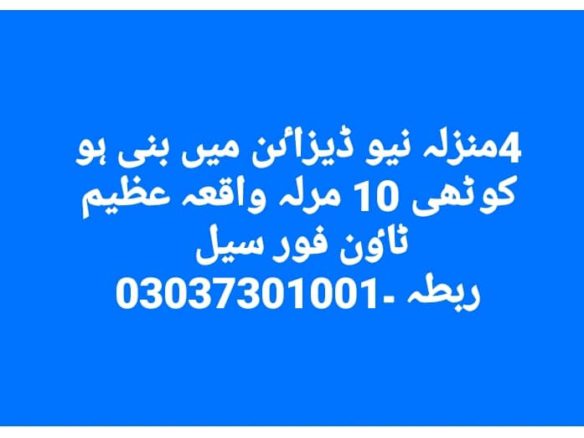 10 Marla Bungalow For Sale Azeem Town Khanpur