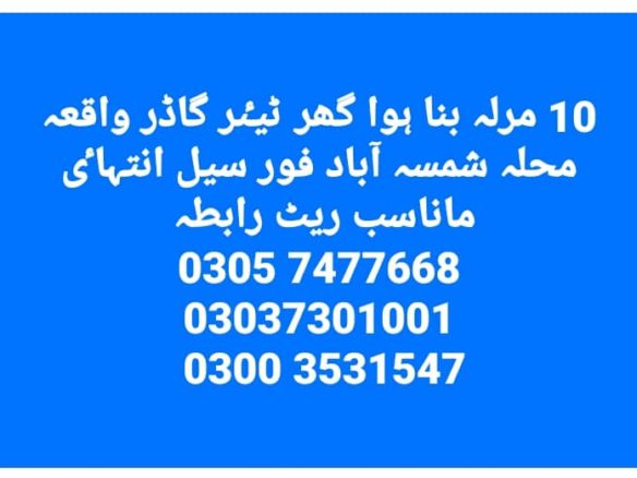 10 Marla House For Sale Mohala Shams Abad Khanpur