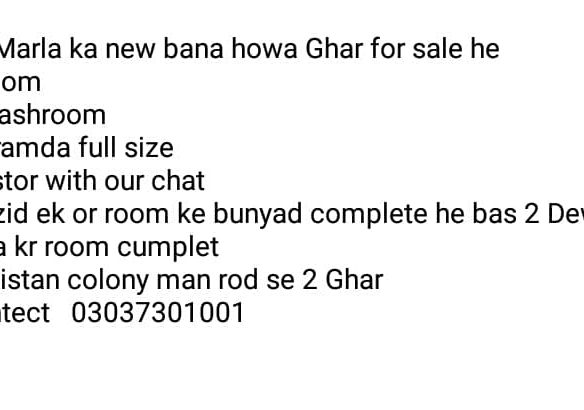 10 Marla House For Sale Pakistan Colony Road Khanpur