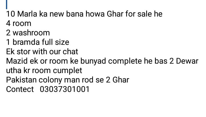 10 Marla House For Sale Pakistan Colony Road Khanpur