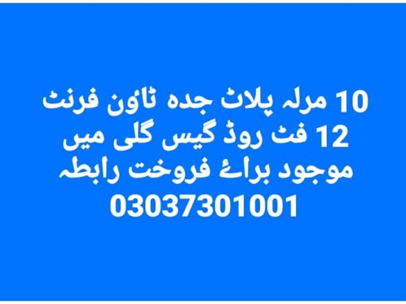 10 Marla Plot For Sale Jada Town Khanpur