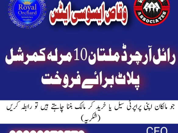 10 Marla Plot For Sale Royal Orchard Multan
