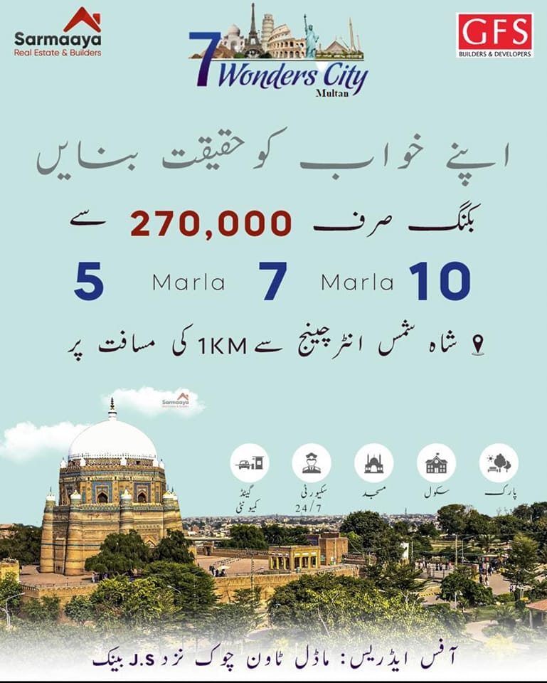 10 Marla Residential Plot For Sale 7 Wonders City Multan