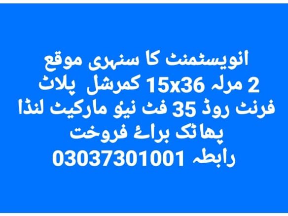 2 Marla Plot for Sale Landa Market Khanpur