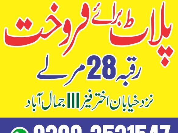 28 Marla Plot For Sale Khayaban e Akhtar Phase 3 Khanpur