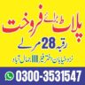 28 Marla Plot For Sale Khayaban e Akhtar Phase 3 Khanpur