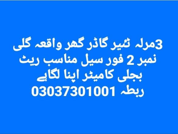 3 Marla House For Sale Gali No 2 Taiyr Ghadr Khanpur