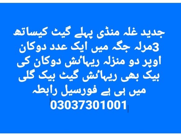 3 Marla House For Sale Ghala Mandi Khanpur