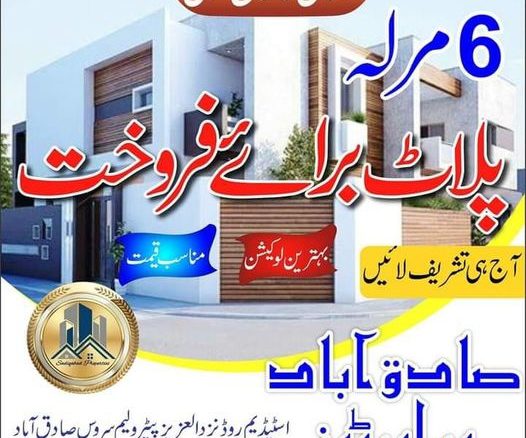 6 Marla Plot For Sale Indas Town Sadiqabad