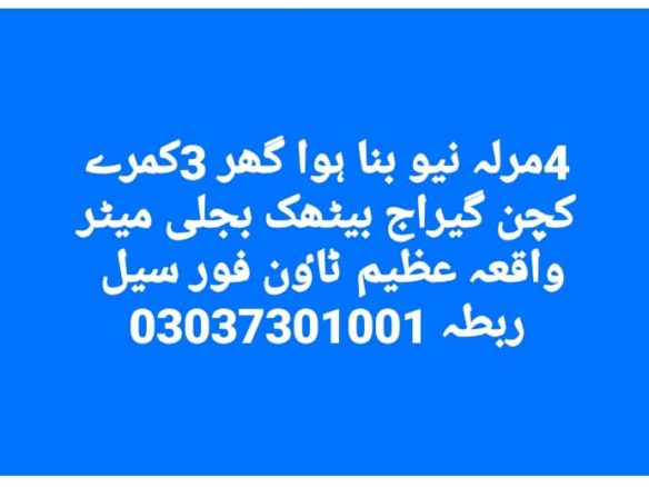 4 Marla House For Sale Azeem Town Khanpur