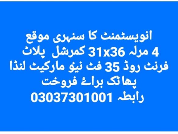 4 Marla Plot For Sale New Market Landa Phatak Khanpur