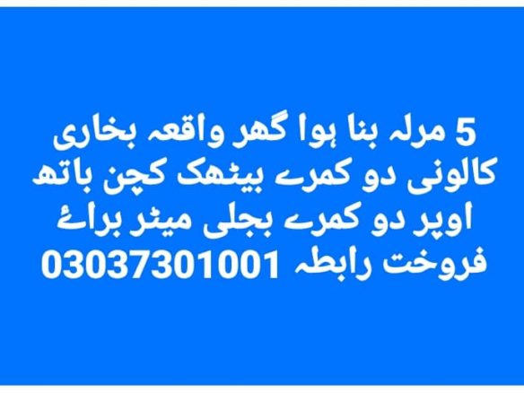 5 Marla House For Sale Bukhari Colony Khanpur