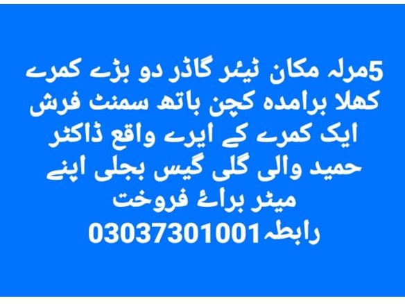 5 Marla House For Sale Dr Hameed Gali khanpur