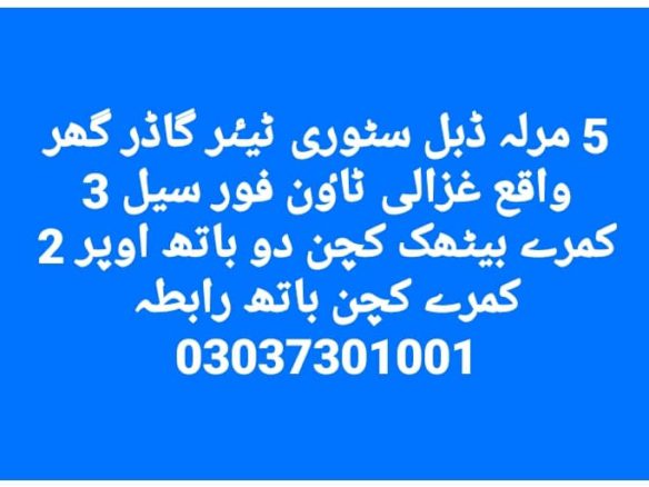 5 Marla House For Sale Ghazali Town Khanpur