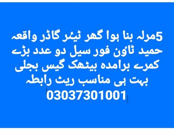 5 Marla House For Sale Hamed Town Khanpur