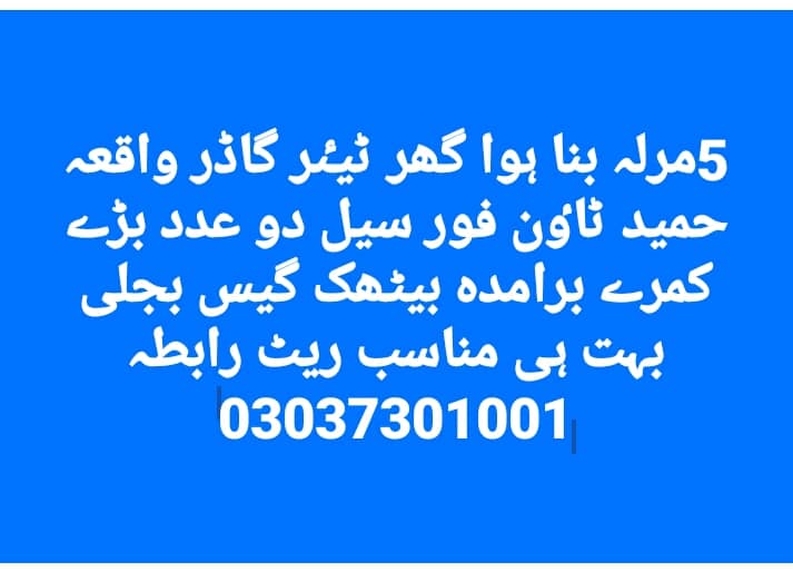 5 Marla House For Sale Hamed Town Khanpur 5 Marla House For Sale Hamed Town Khanpur