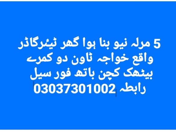 5 Marla House For Sale Khawaja Town Khanpur