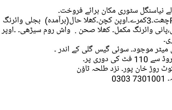 5 Marla House For Sale Nawakot Road Khanpur