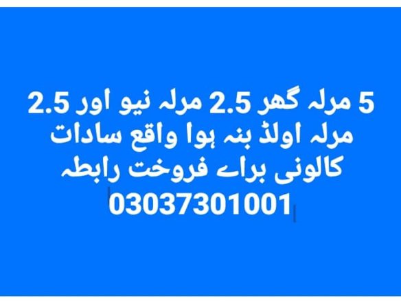 5 Marla House For Sale Sadat Colony Khanpur