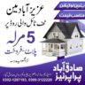 5 Marla Plot For Sale Azizabad, Sadiqabad