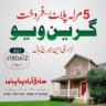 5 Marla Plot For Sale Greenview Sadiqabad